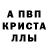 МЕТАМФЕТАМИН кристалл Jerbear107