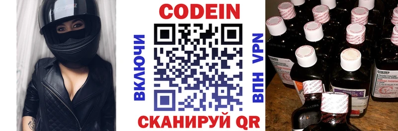 Кодеин напиток Lean (лин)  купить закладку  Новый Оскол 