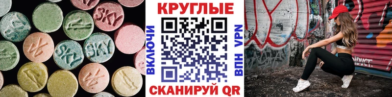 ЭКСТАЗИ 250 мг  цены   Новый Оскол 