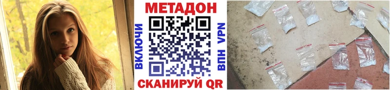 Метадон VHQ  Новый Оскол 